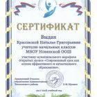 Красовская Н.jpg