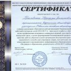 Красовская Н.jpg