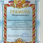 Красовская Н.jpg